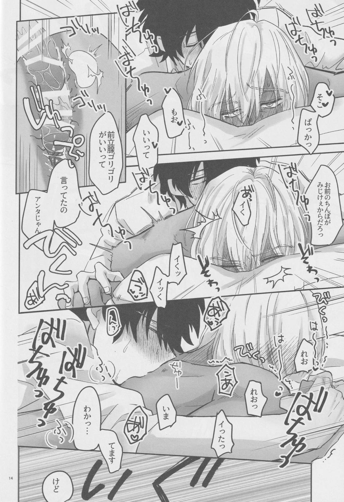 EVER AFTER【血界戦線/レオザプ】 page 13