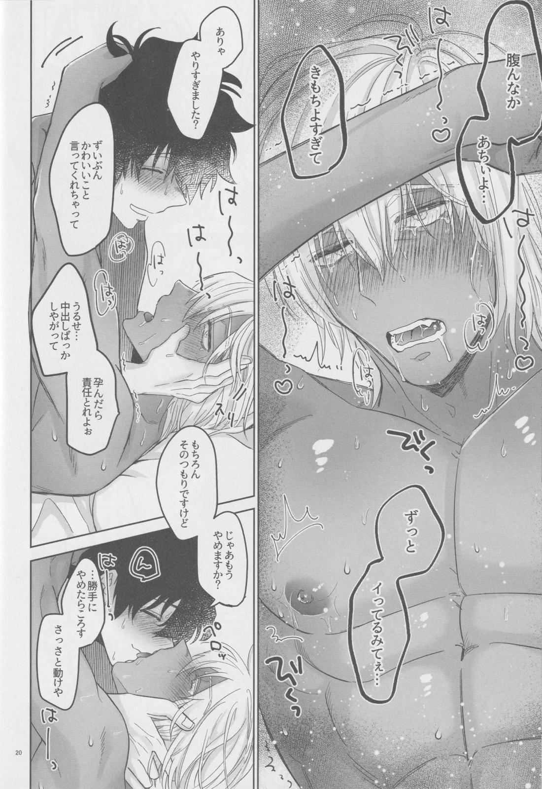 EVER AFTER【血界戦線/レオザプ】 page 19