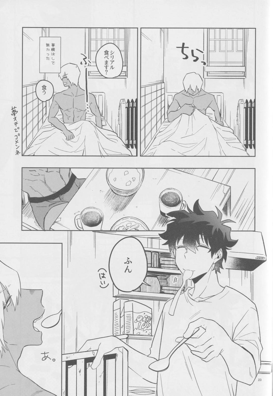 EVER AFTER【血界戦線/レオザプ】 page 22
