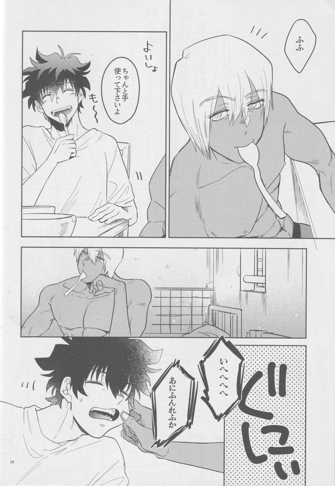 EVER AFTER【血界戦線/レオザプ】 page 23