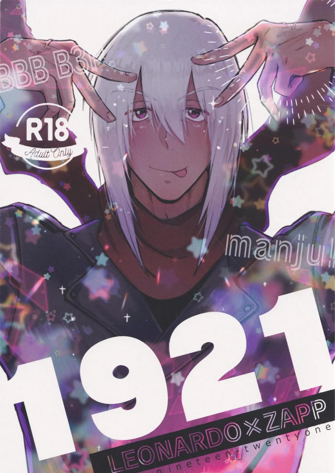 Recommended BL manga "1921【血界戦線/レオザプ】" cover image