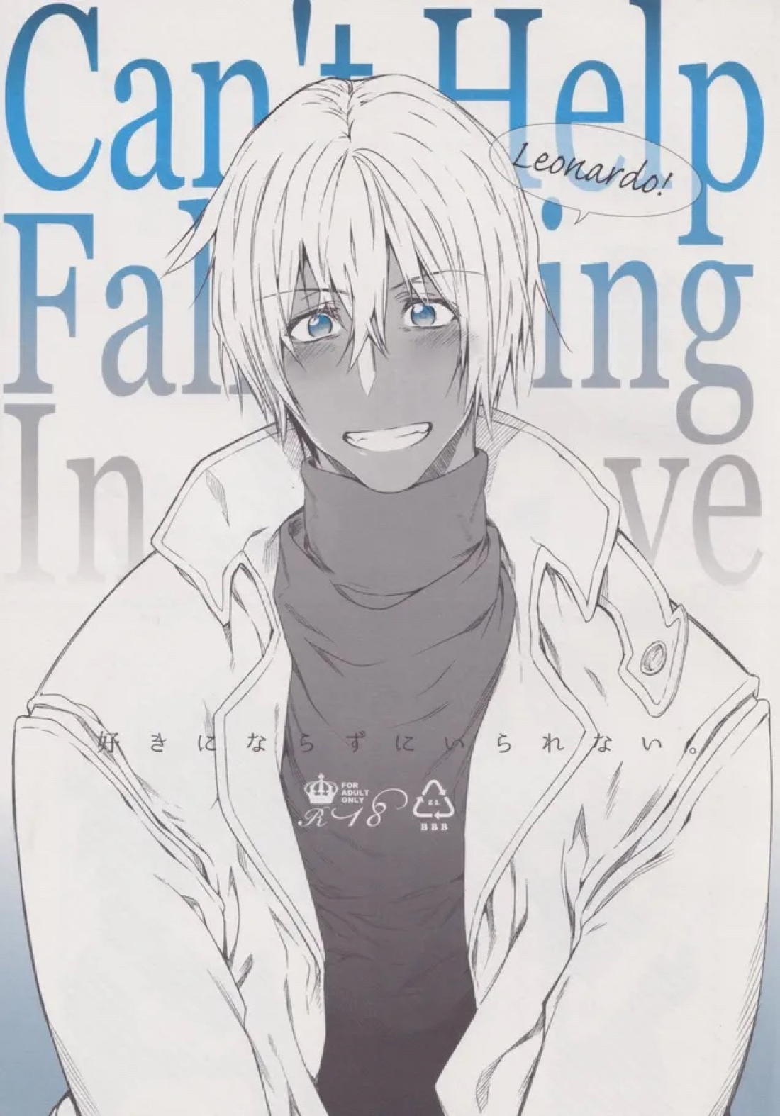 Recommended BL manga "Can’t Help Falling In Love【血界戦線/ザプレオ】" cover image