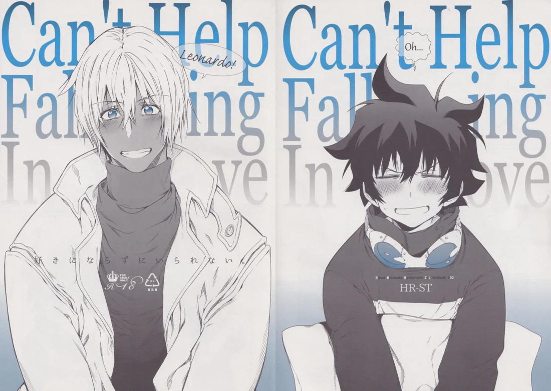 Can’t Help Falling In Love【血界戦線/ザプレオ】 page 19