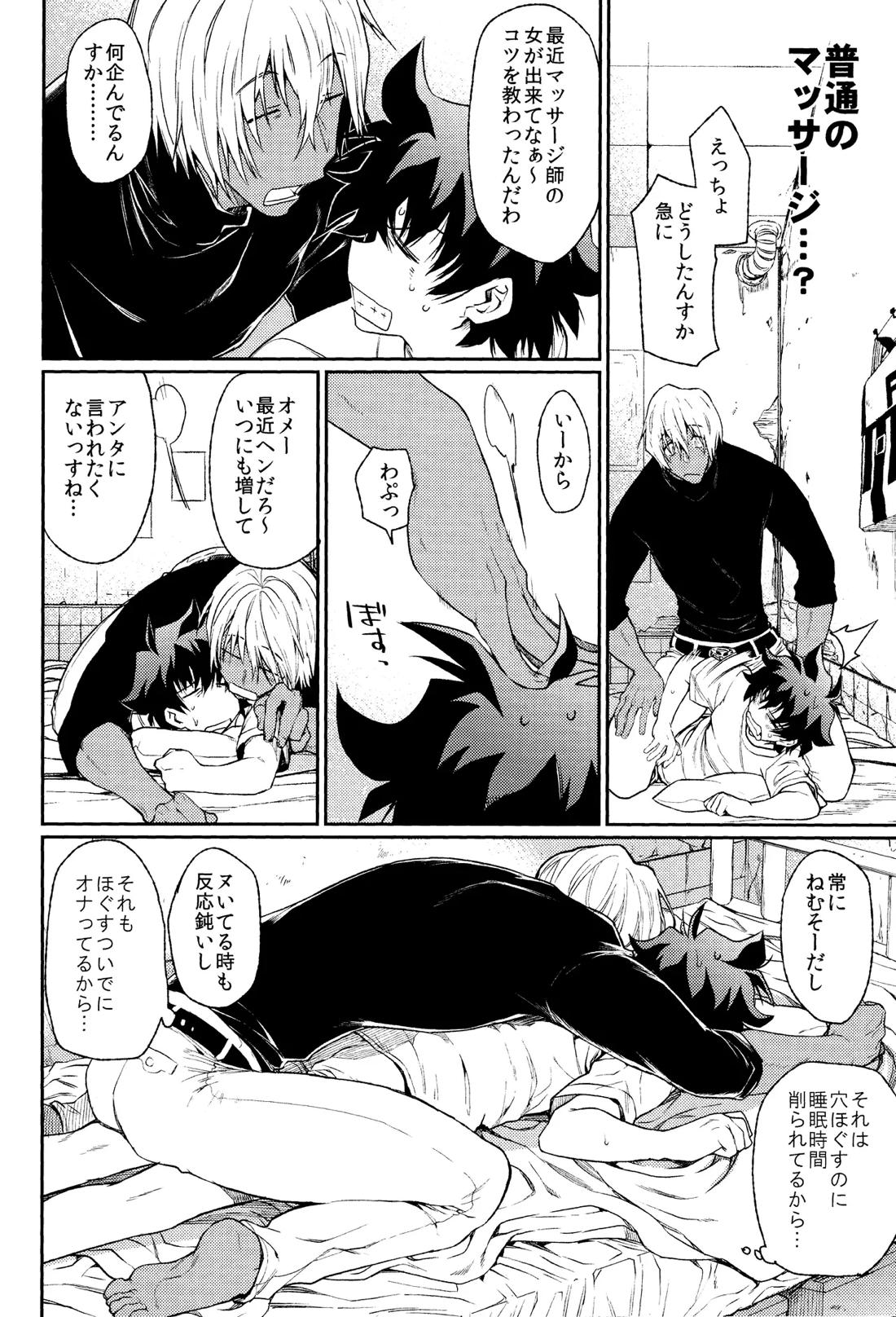 Burning Love!!【血界戦線/ザプレオ】 page 15