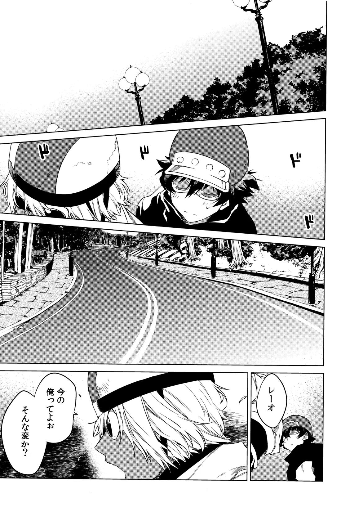 手つなぎランデブー【血界戦線/ザプレオ】 page 15