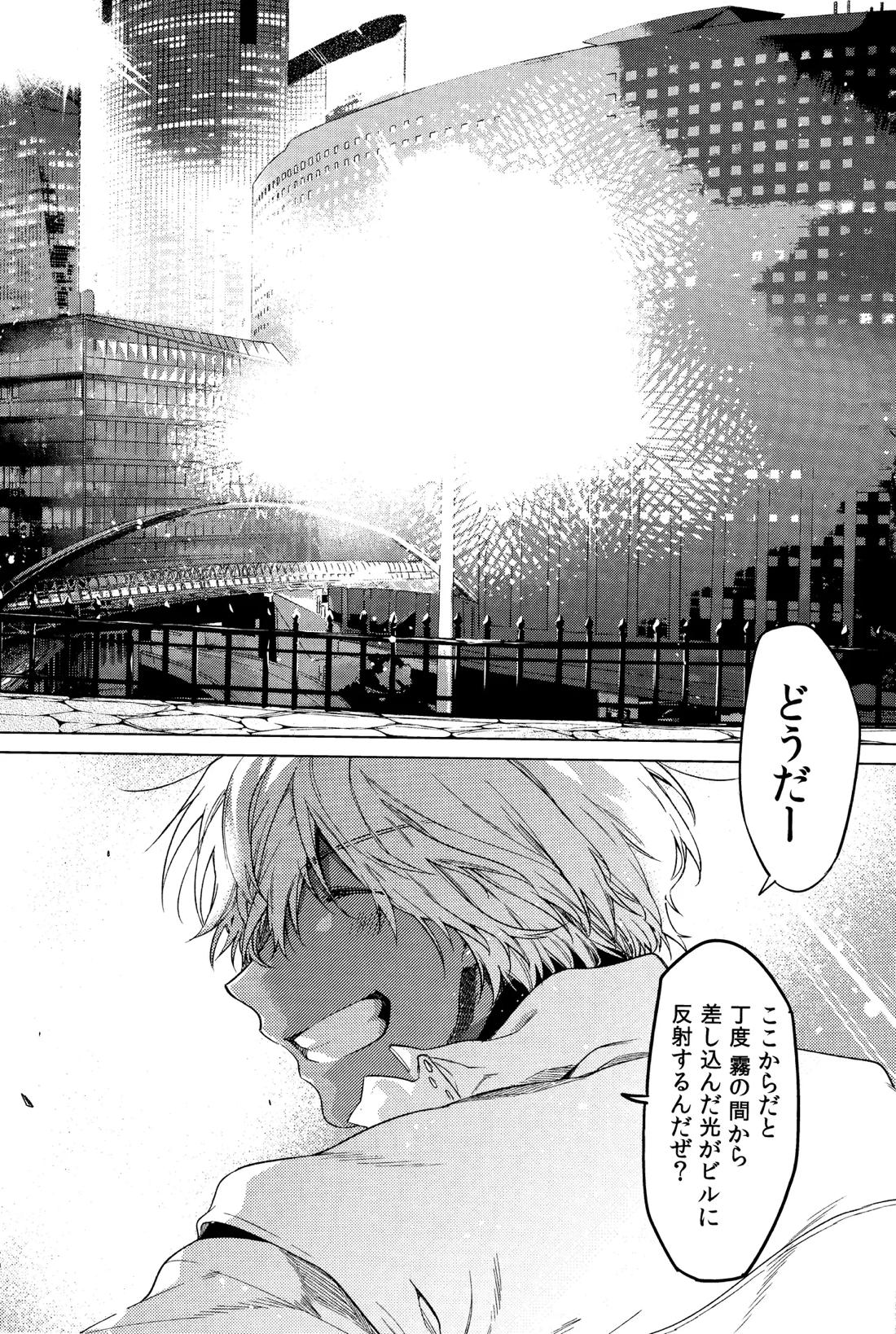 手つなぎランデブー【血界戦線/ザプレオ】 page 18