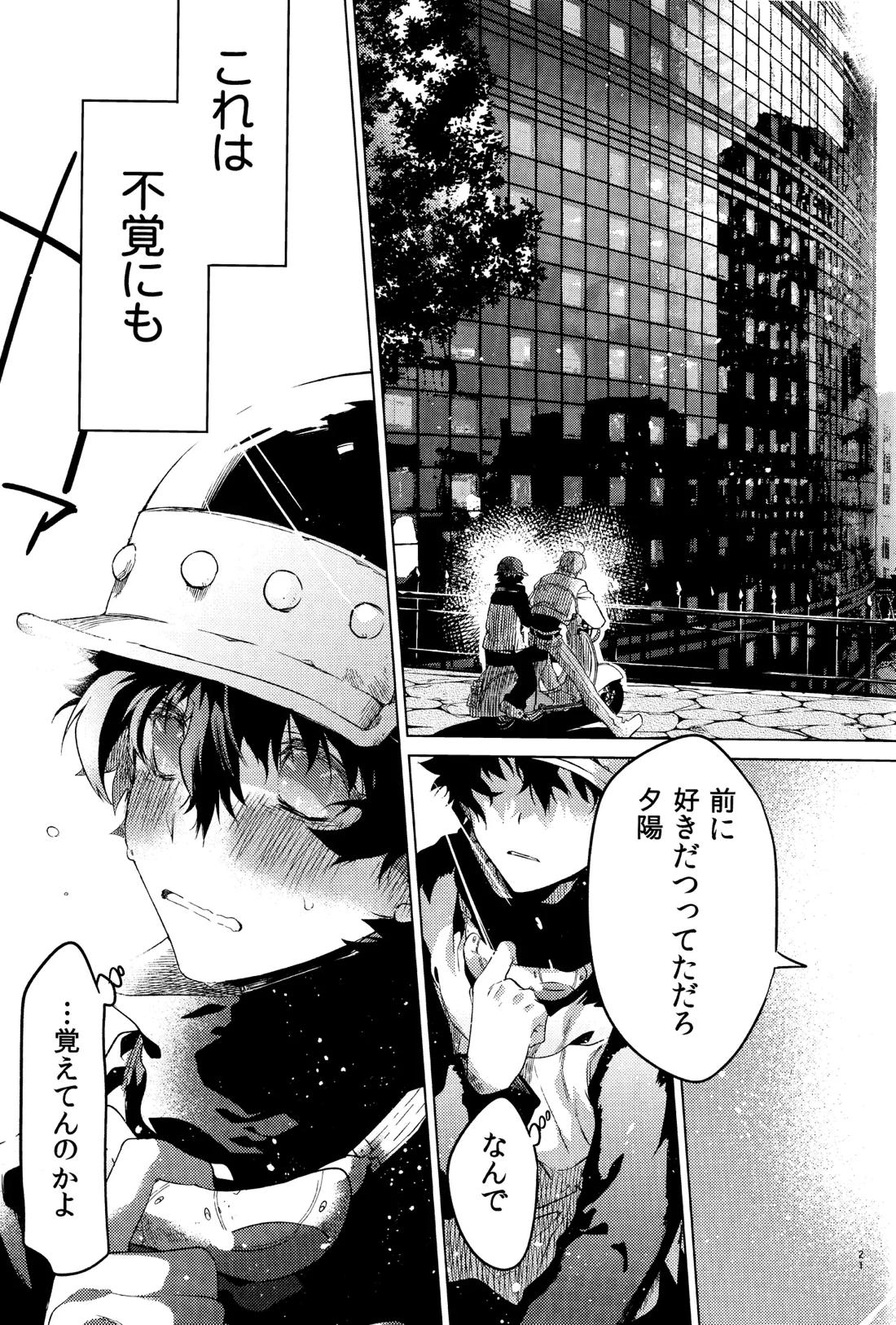 手つなぎランデブー【血界戦線/ザプレオ】 page 19