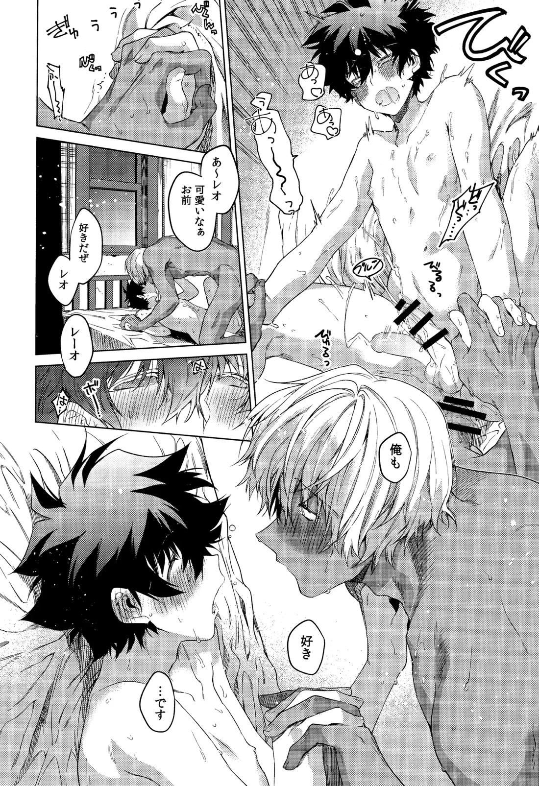 手つなぎランデブー【血界戦線/ザプレオ】 page 28