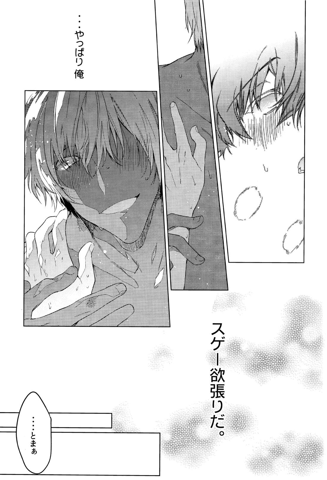 手つなぎランデブー【血界戦線/ザプレオ】 page 29