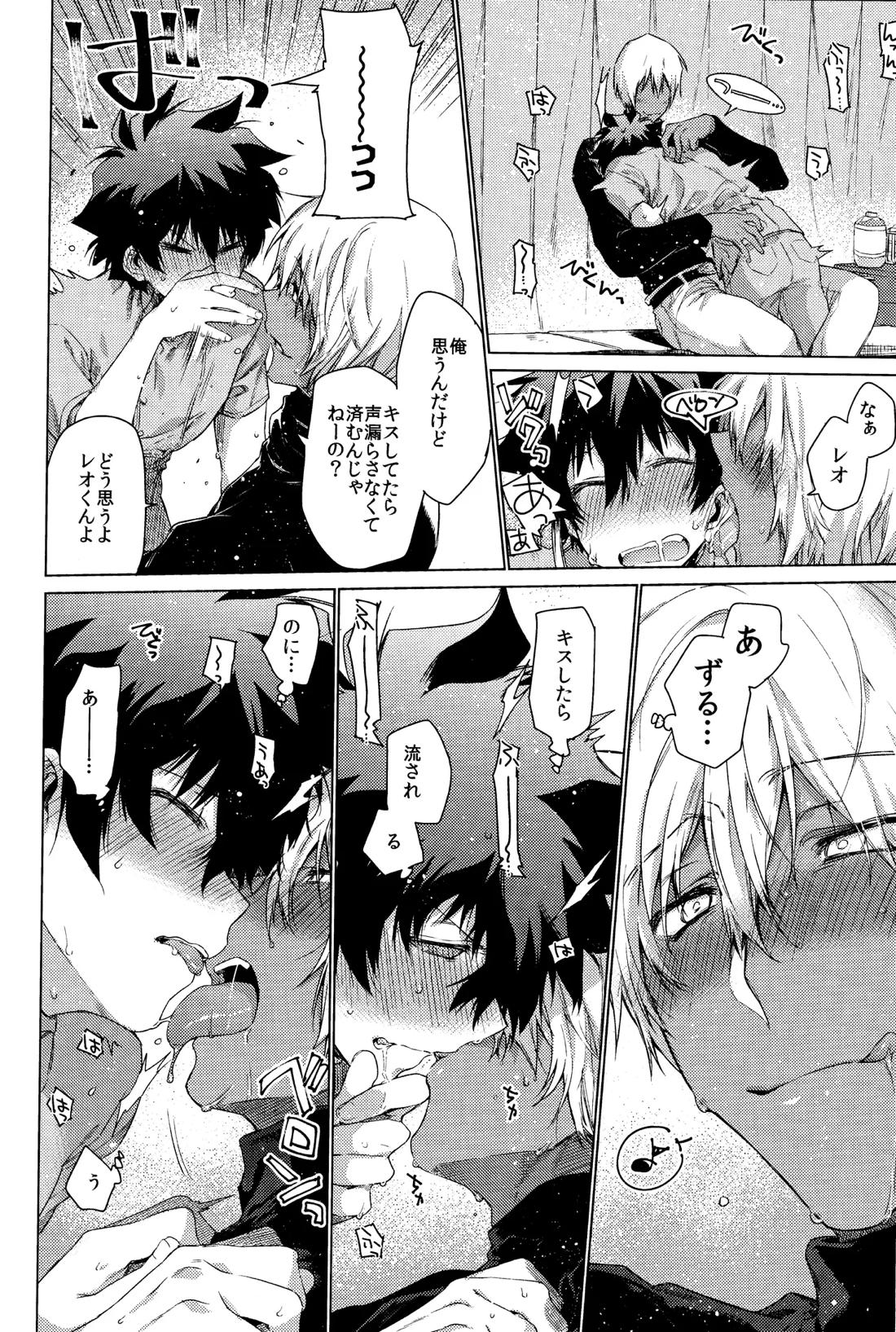 世界は俺で回っている【血界戦線/ザプレオ】 page 11