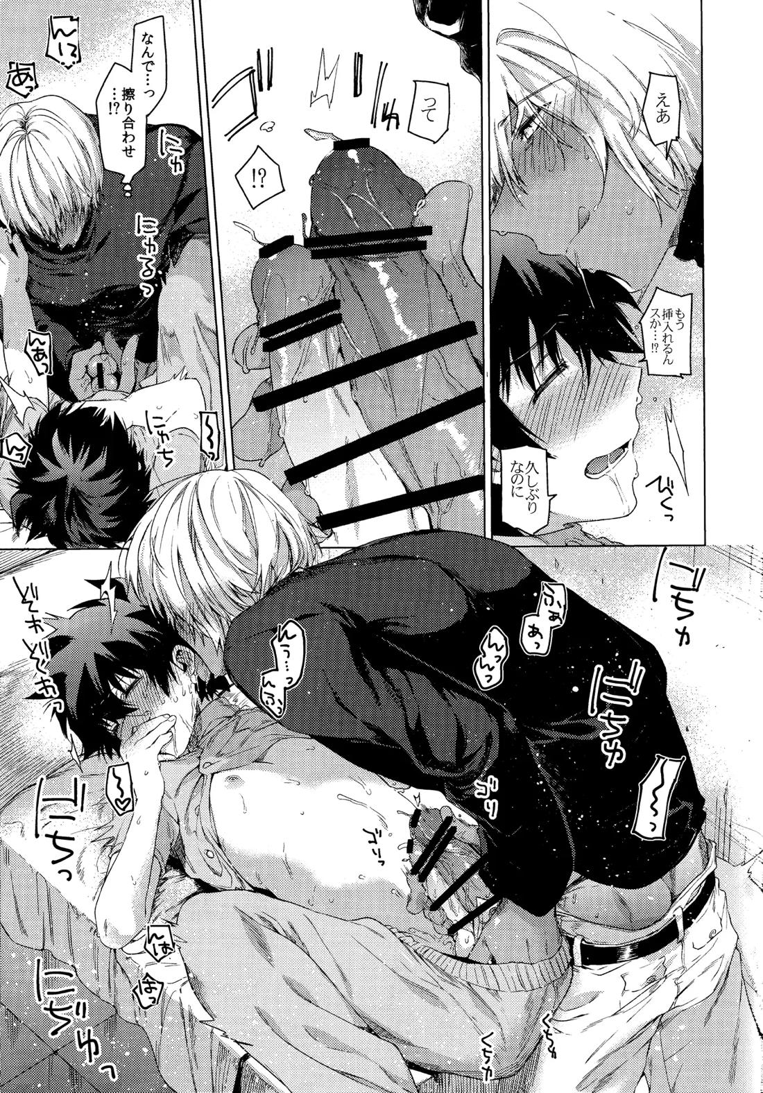 世界は俺で回っている【血界戦線/ザプレオ】 page 14