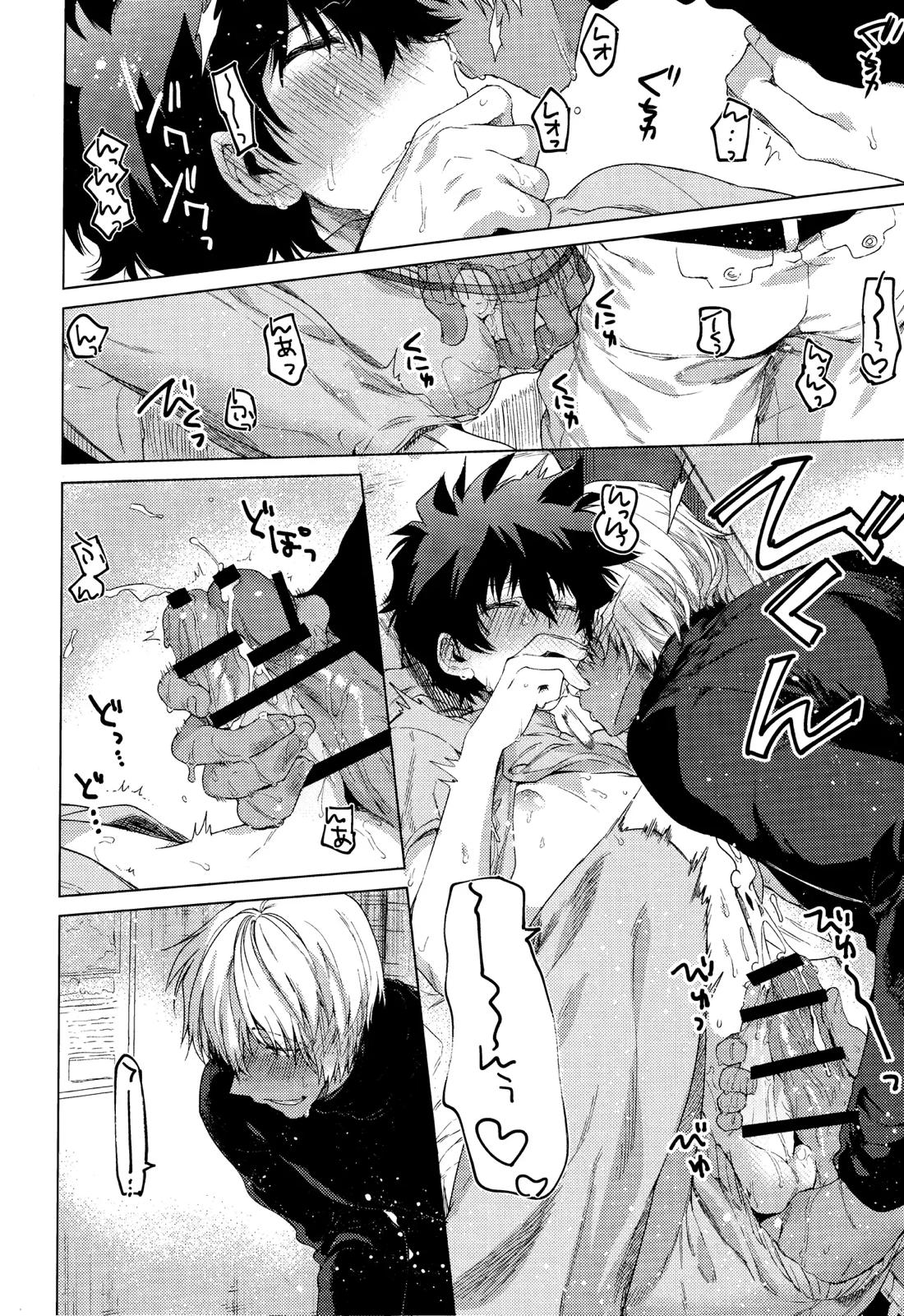 世界は俺で回っている【血界戦線/ザプレオ】 page 15
