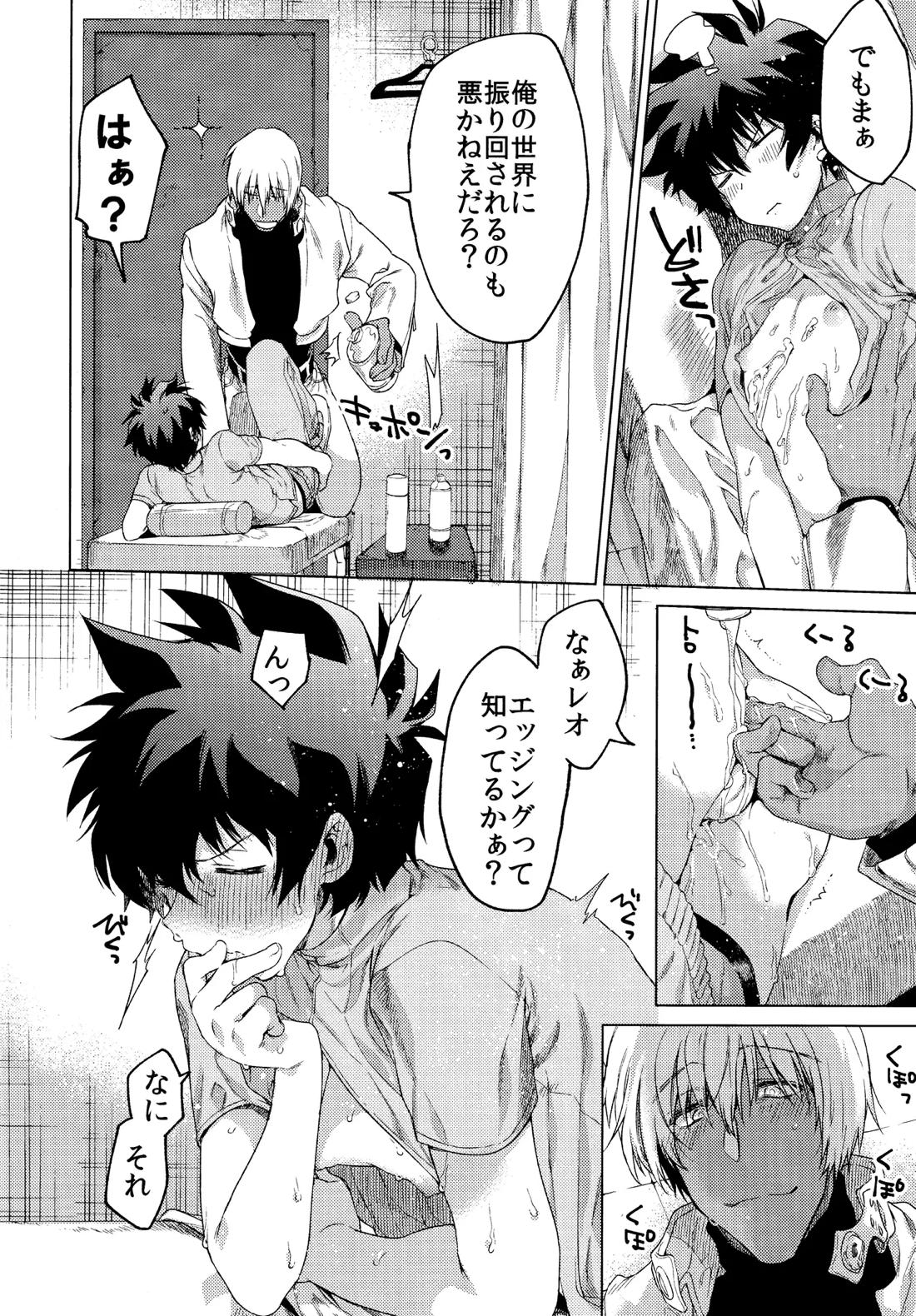 世界は俺で回っている【血界戦線/ザプレオ】 page 19