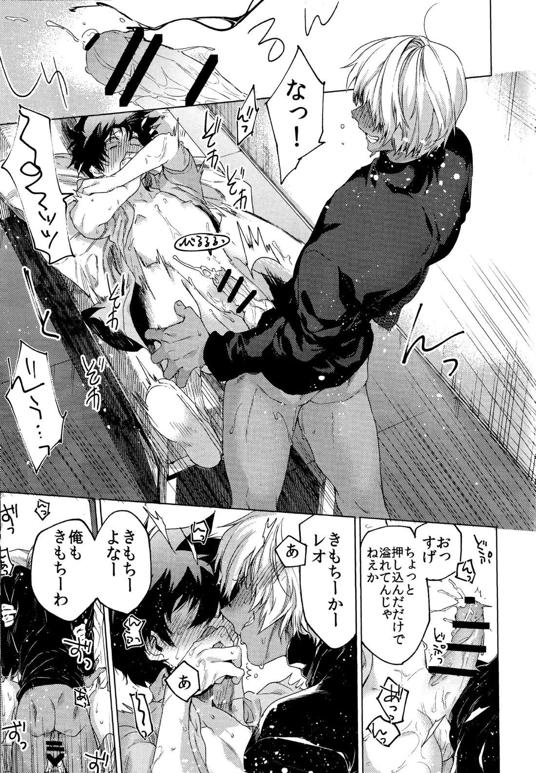 世界は俺で回っている【血界戦線/ザプレオ】 page 24