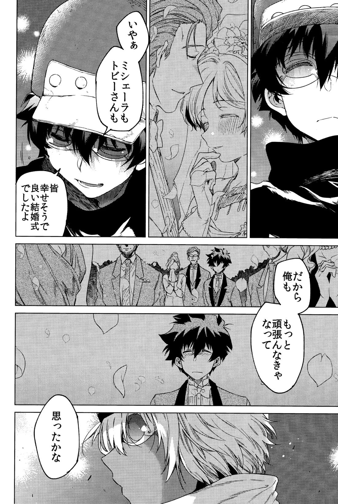 世界は俺で回っている【血界戦線/ザプレオ】 page 29