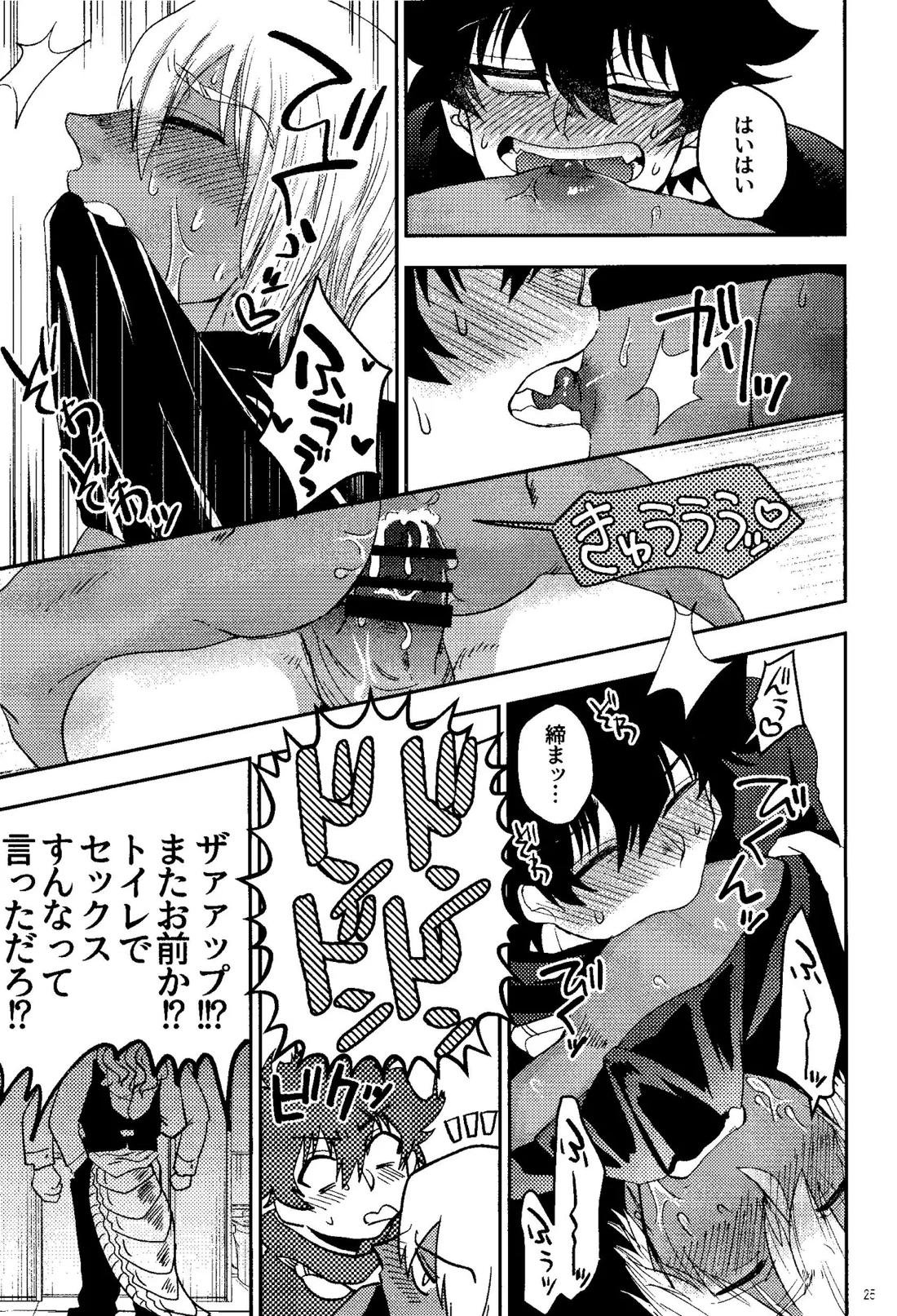 リバチャレ！【血界戦線/ザプレオ】 page 26
