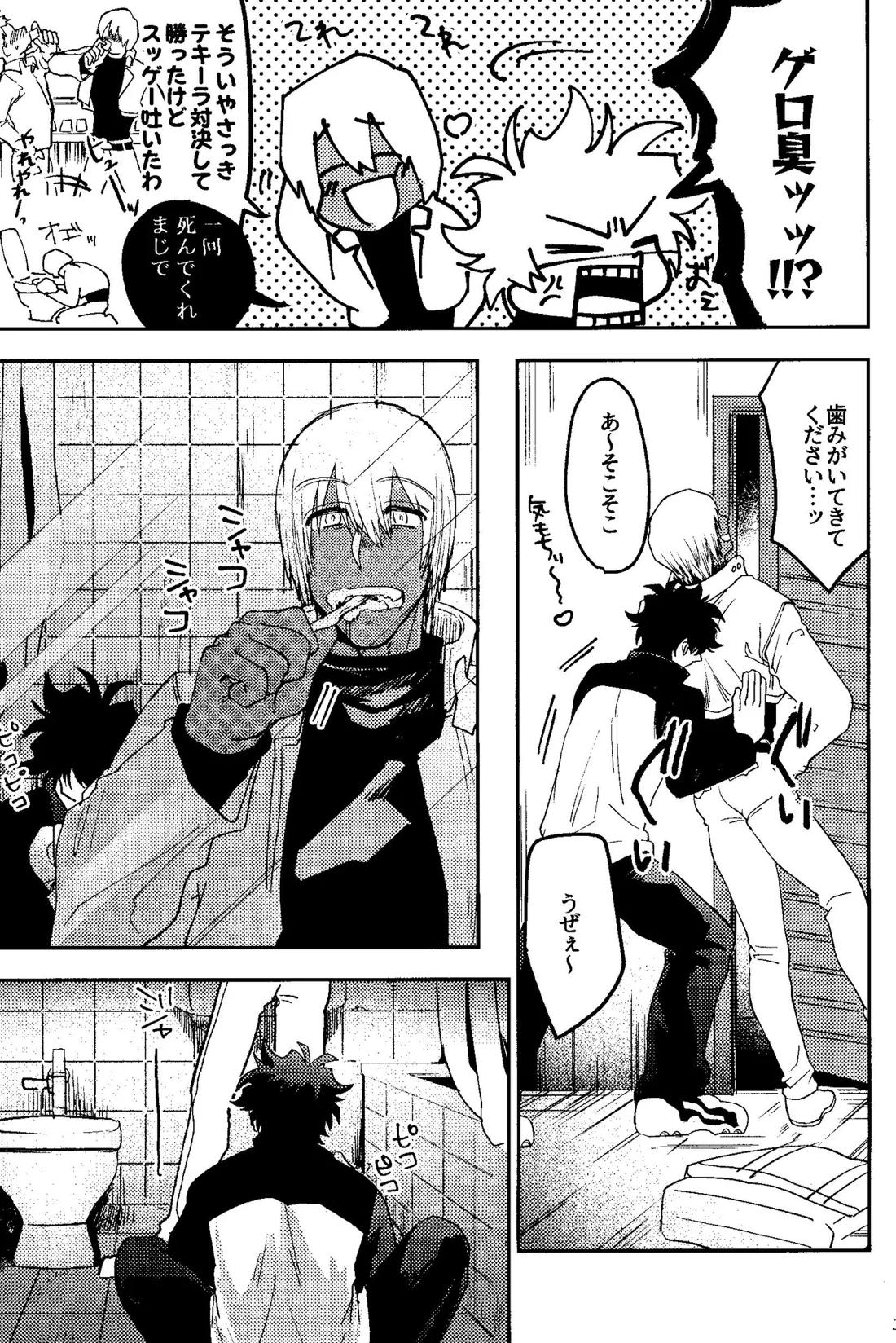 リバチャレ！【血界戦線/ザプレオ】 page 30