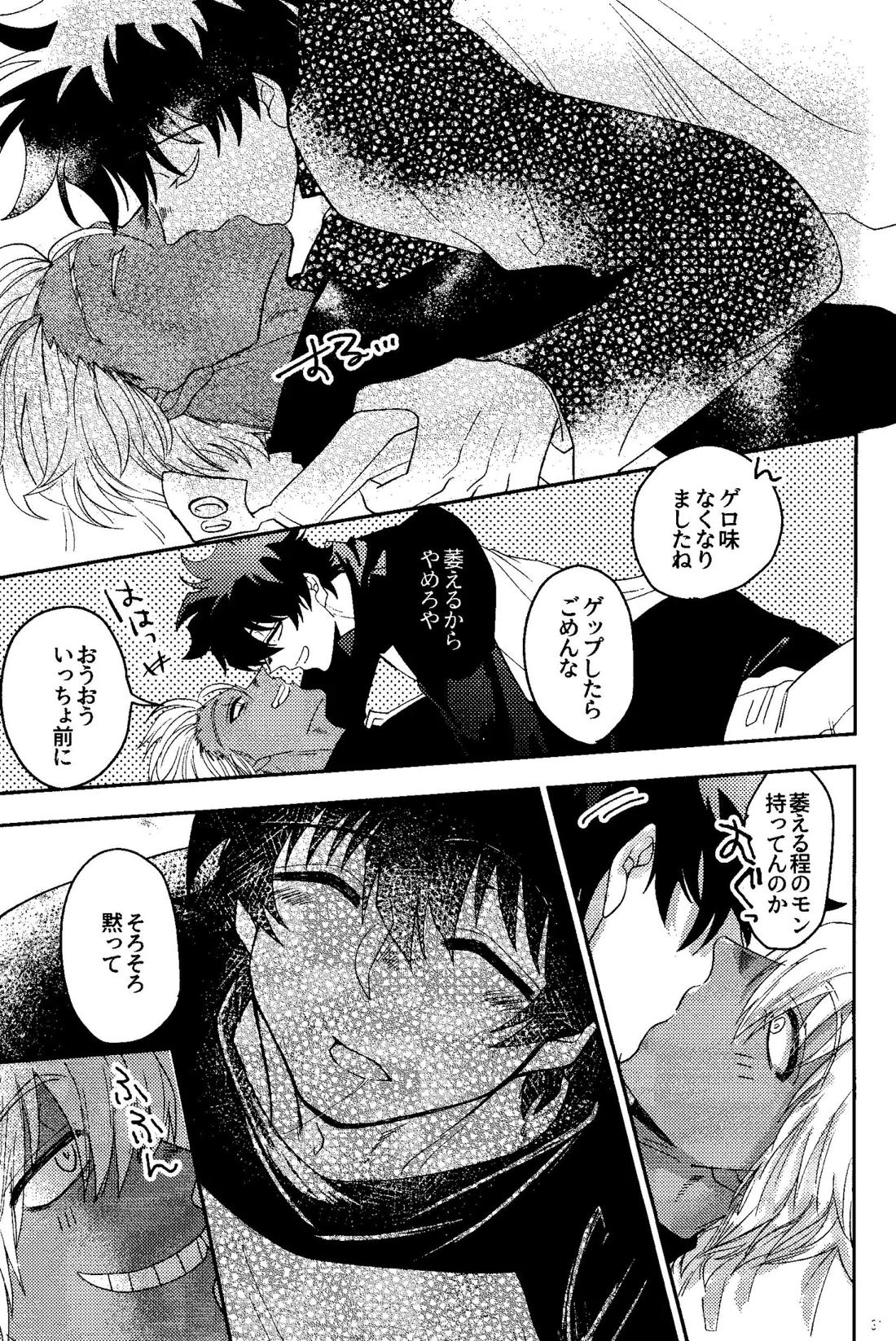 リバチャレ！【血界戦線/ザプレオ】 page 32