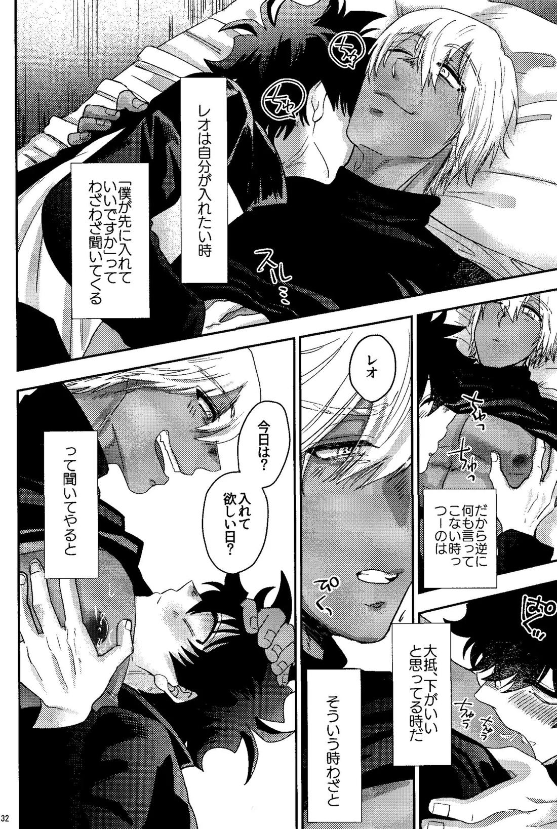 リバチャレ！【血界戦線/ザプレオ】 page 33
