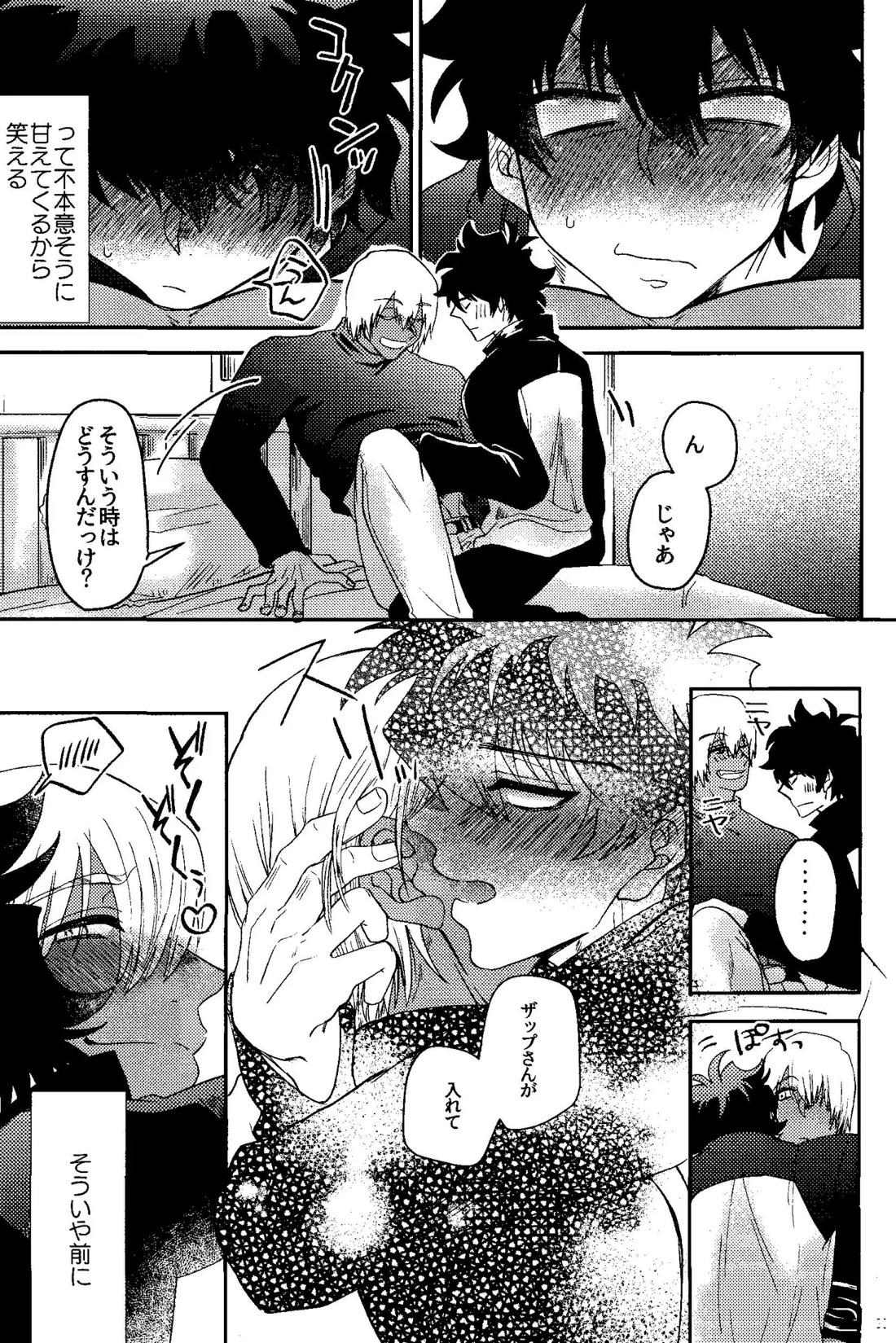 リバチャレ！【血界戦線/ザプレオ】 page 34