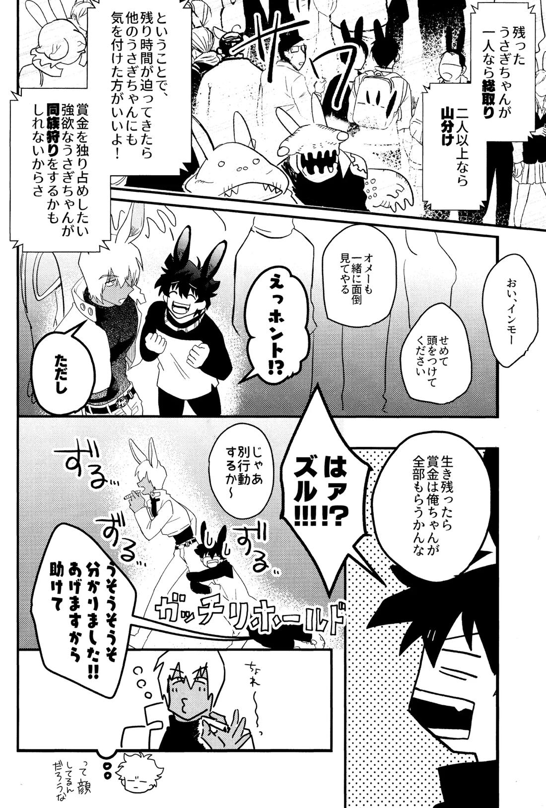 LOVE RABBITS DERBY【血界戦線/レオザプ】 page 11