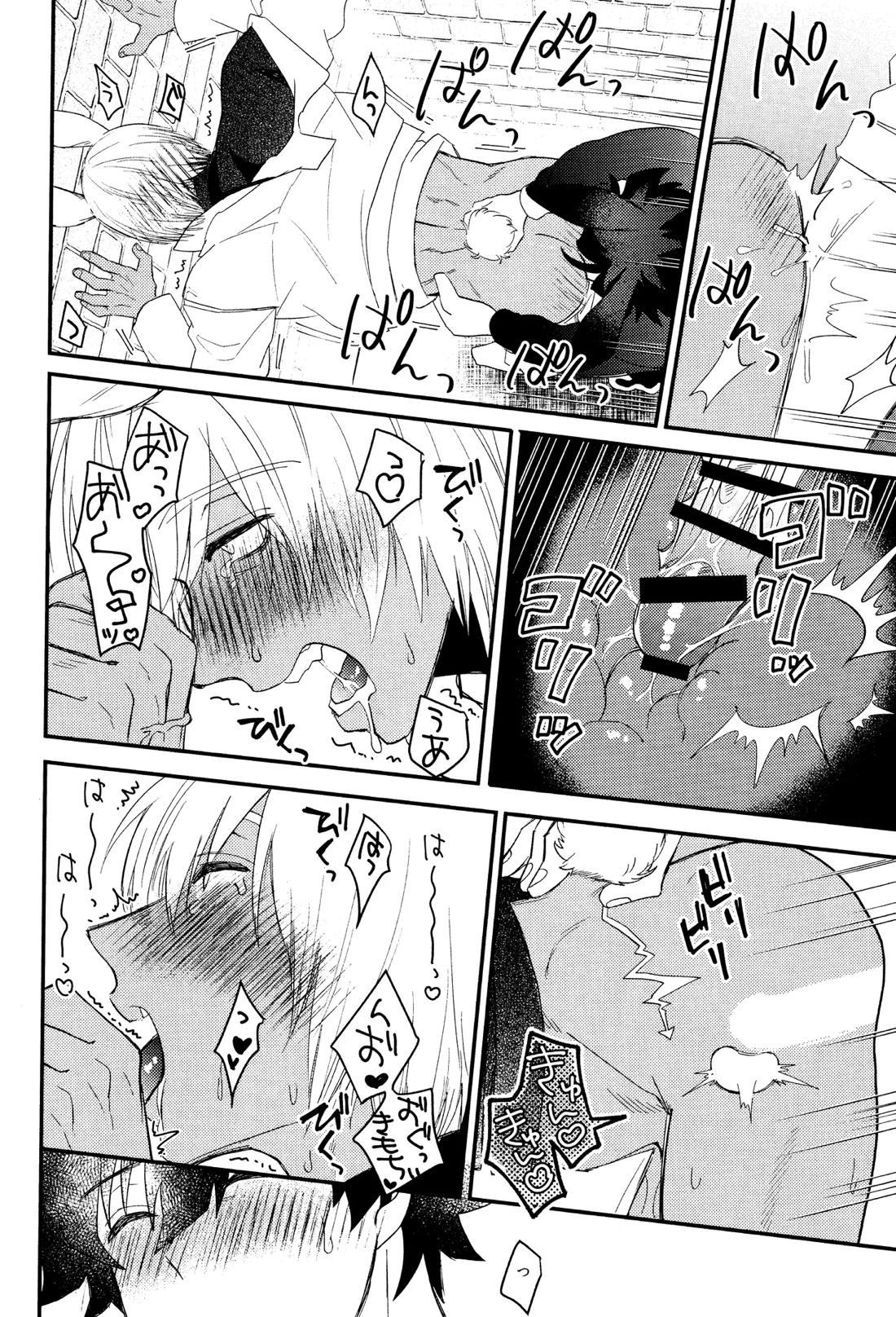 LOVE RABBITS DERBY【血界戦線/レオザプ】 page 21