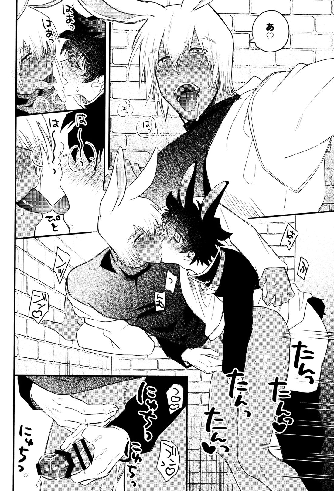 LOVE RABBITS DERBY【血界戦線/レオザプ】 page 23