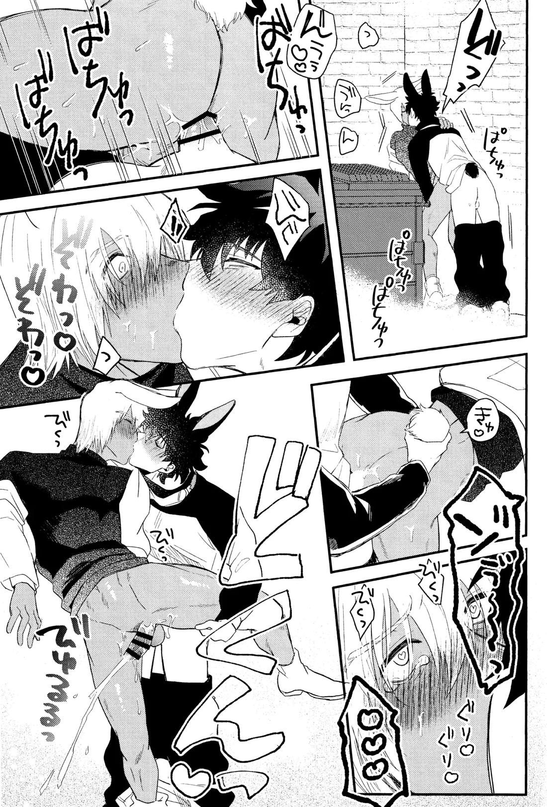 LOVE RABBITS DERBY【血界戦線/レオザプ】 page 24