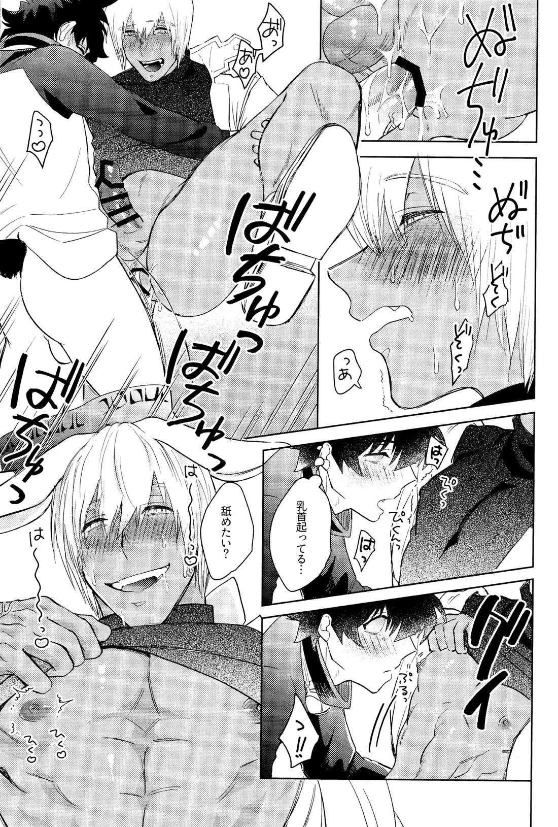 LOVE RABBITS DERBY【血界戦線/レオザプ】 page 26
