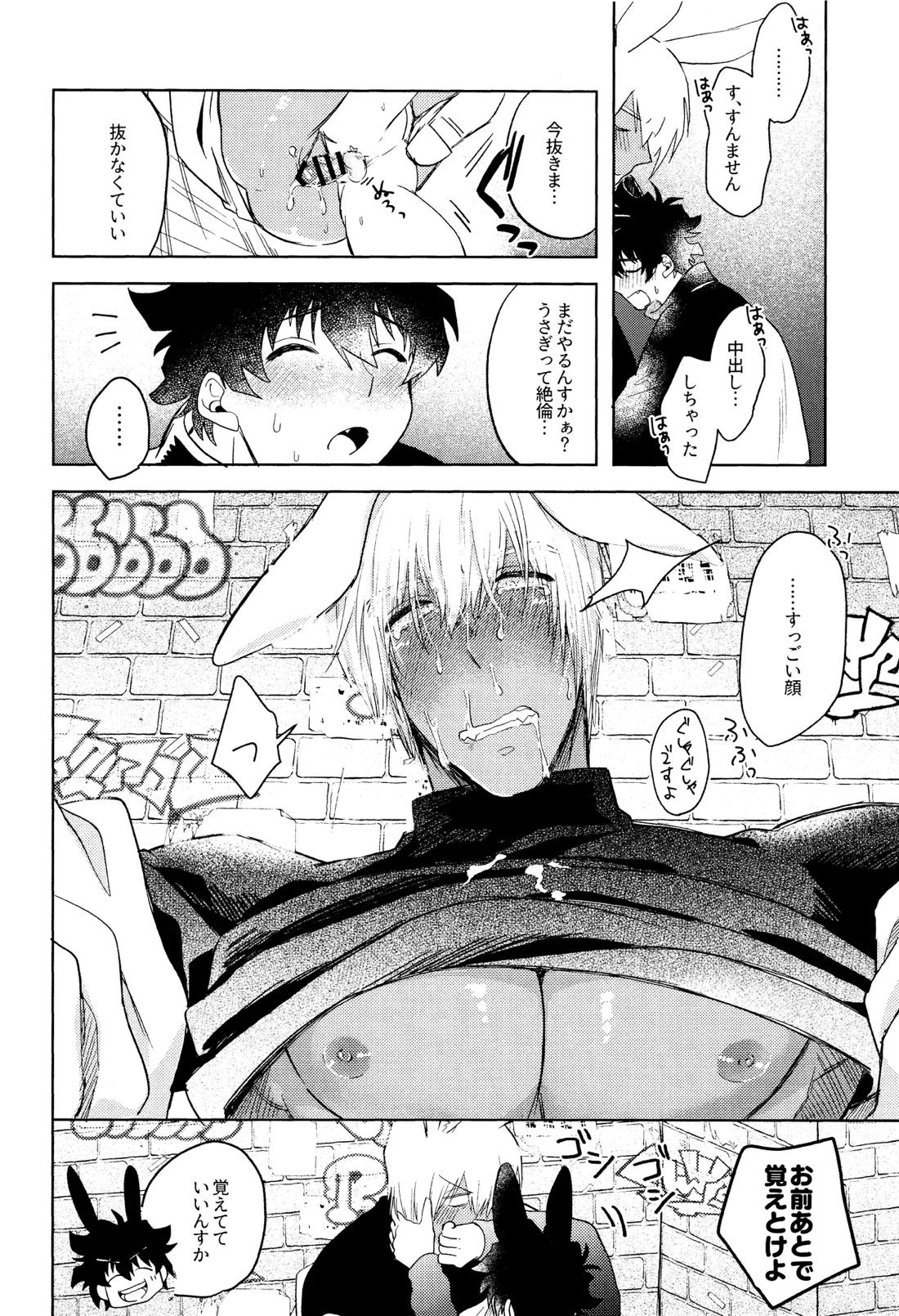 LOVE RABBITS DERBY【血界戦線/レオザプ】 page 29