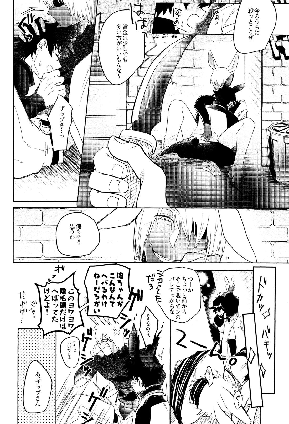 LOVE RABBITS DERBY【血界戦線/レオザプ】 page 31