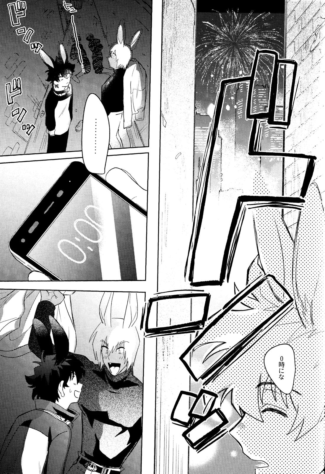 LOVE RABBITS DERBY【血界戦線/レオザプ】 page 32