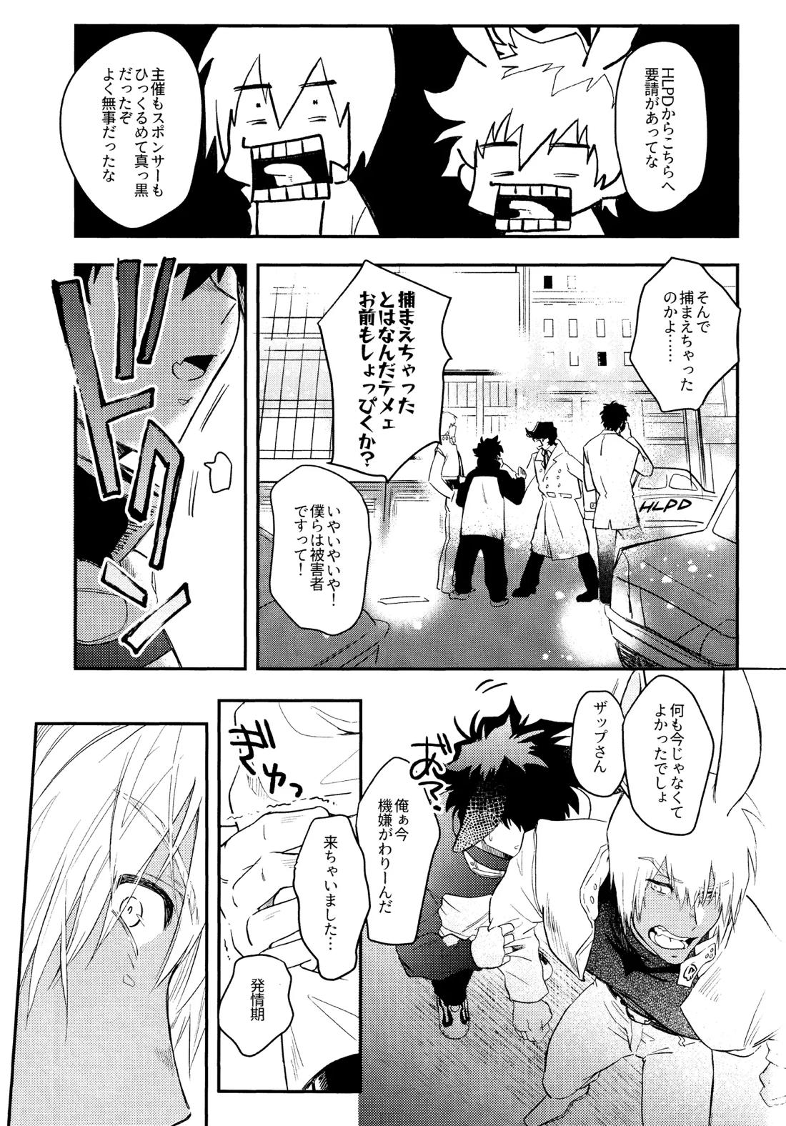 LOVE RABBITS DERBY【血界戦線/レオザプ】 page 34