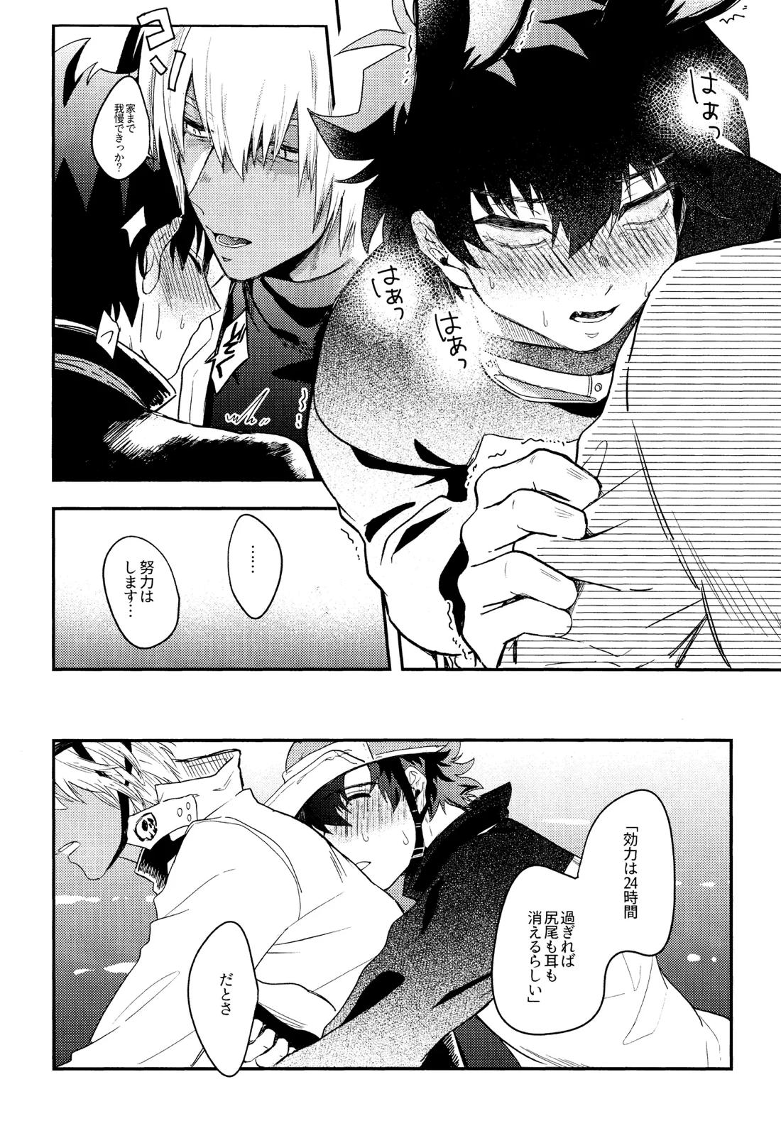 LOVE RABBITS DERBY【血界戦線/レオザプ】 page 35