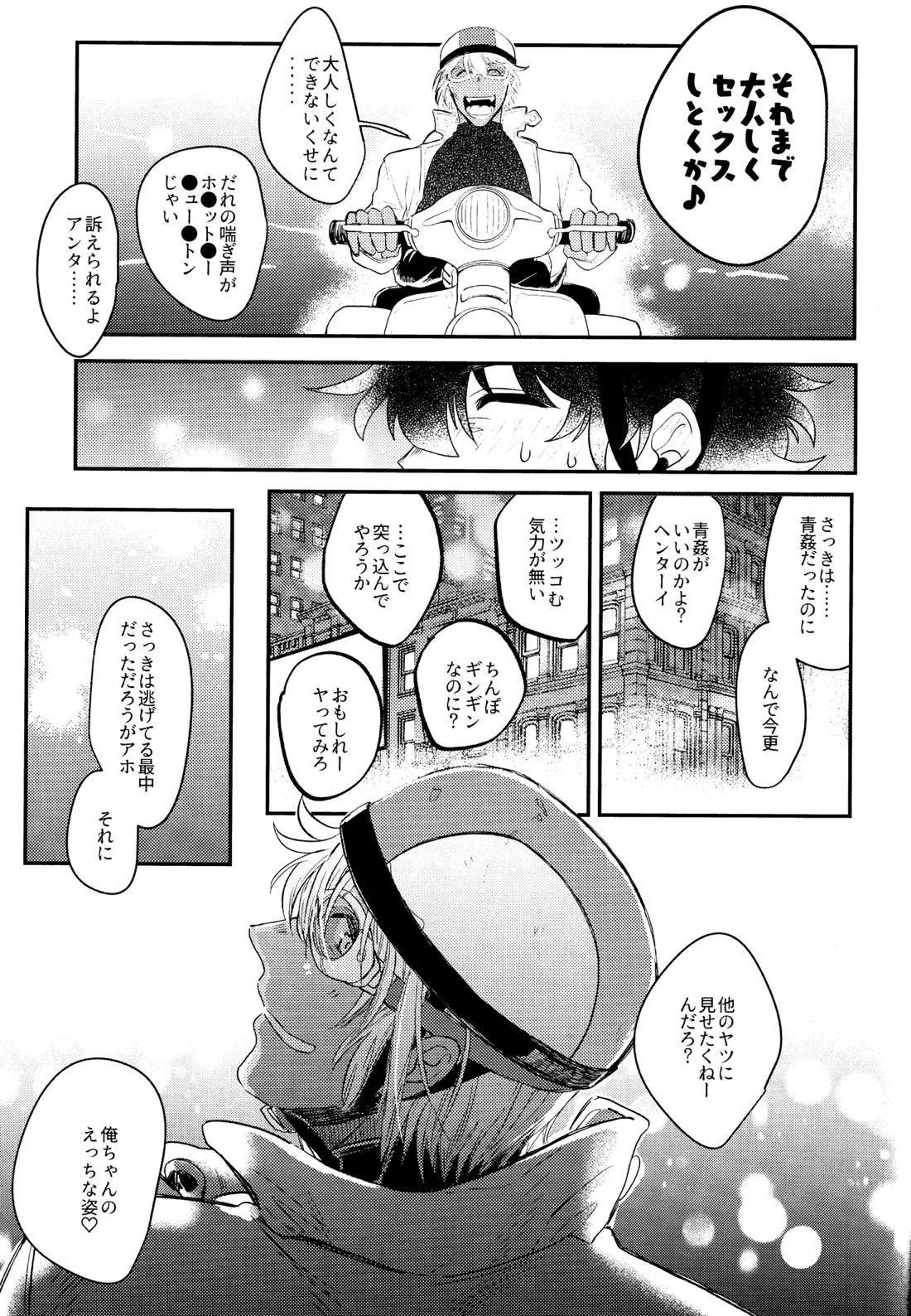 LOVE RABBITS DERBY【血界戦線/レオザプ】 page 36