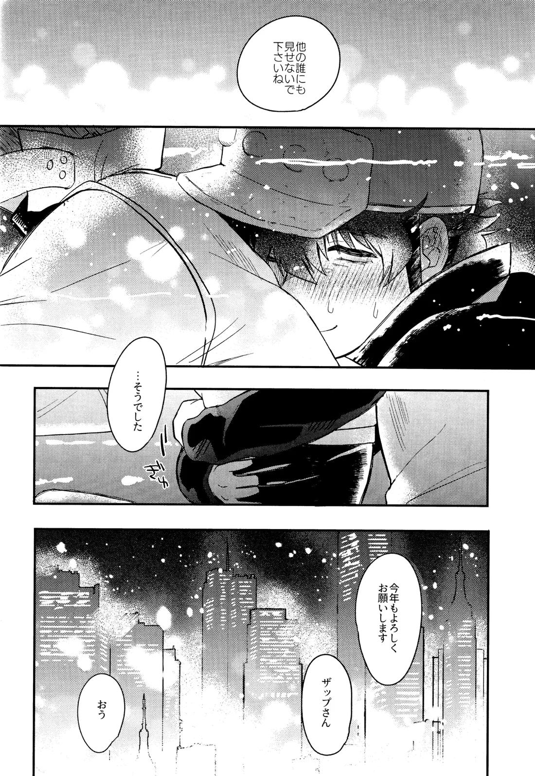 LOVE RABBITS DERBY【血界戦線/レオザプ】 page 37