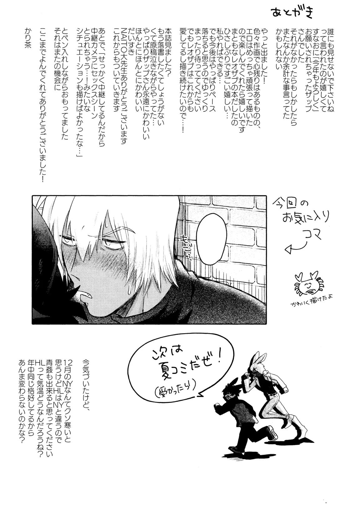 LOVE RABBITS DERBY【血界戦線/レオザプ】 page 39