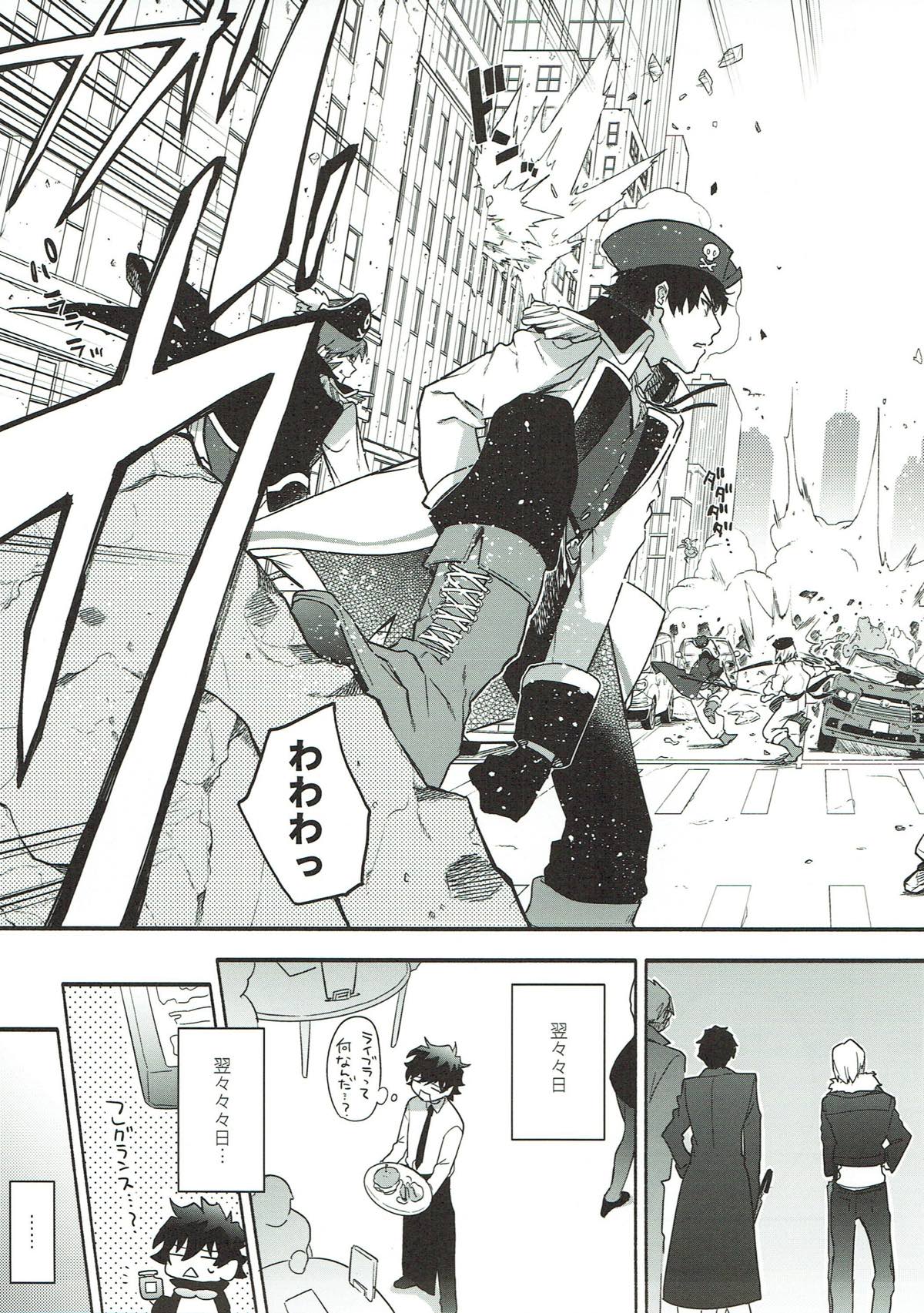 忙しくてセックスする暇もない【血界戦線/スティレオ】 page 12