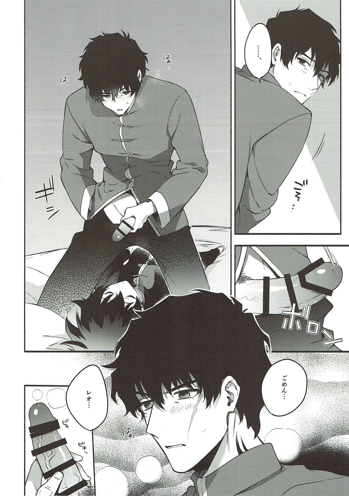 忙しくてセックスする暇もない【血界戦線/スティレオ】 page 15