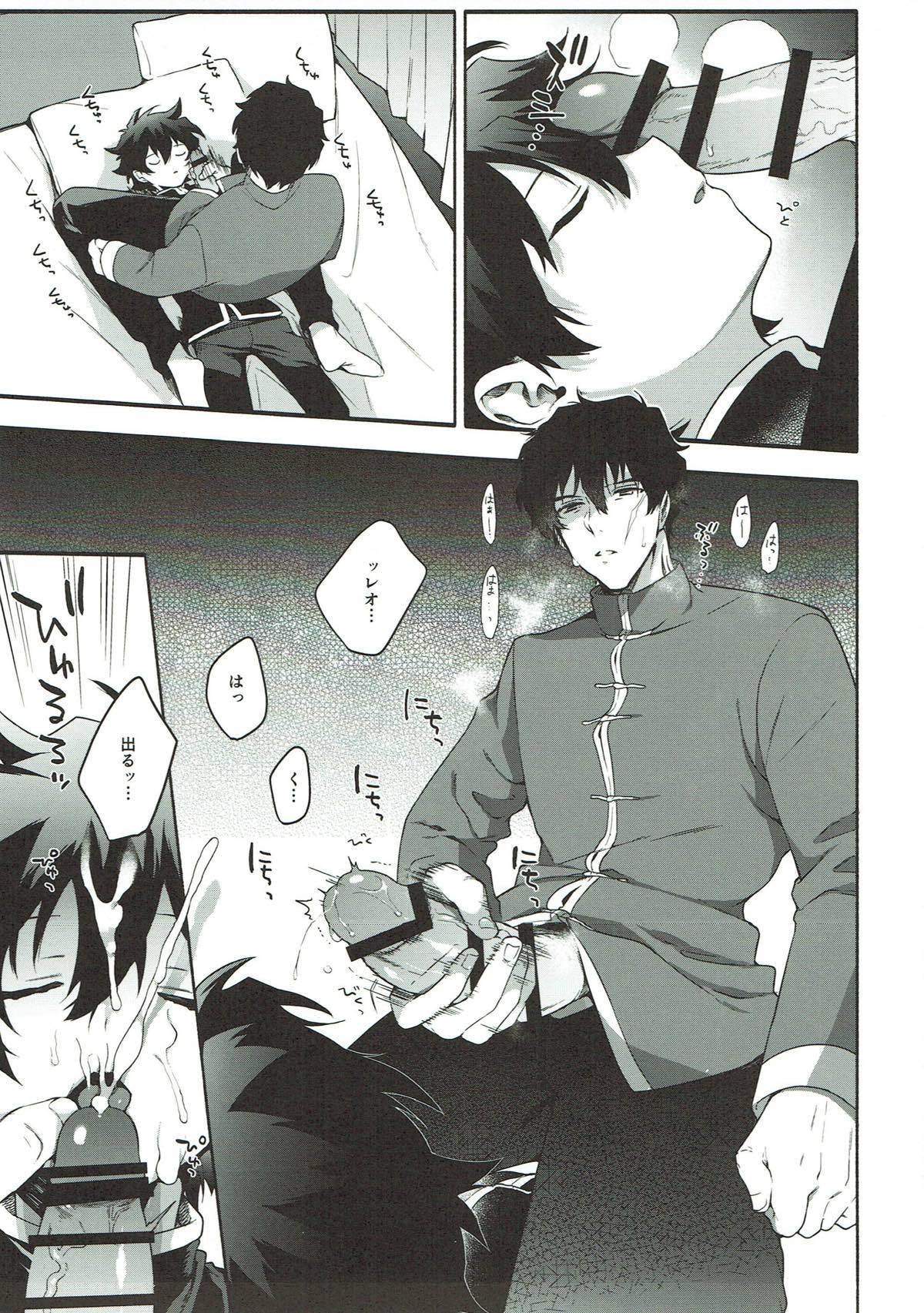 忙しくてセックスする暇もない【血界戦線/スティレオ】 page 16