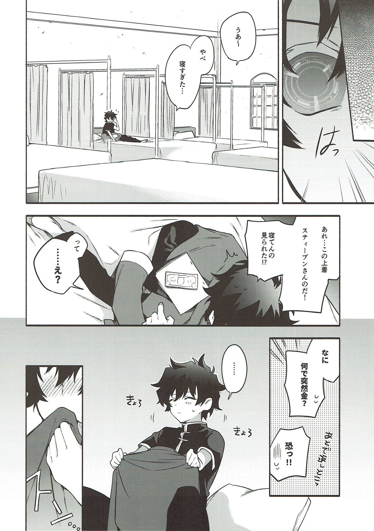 忙しくてセックスする暇もない【血界戦線/スティレオ】 page 17