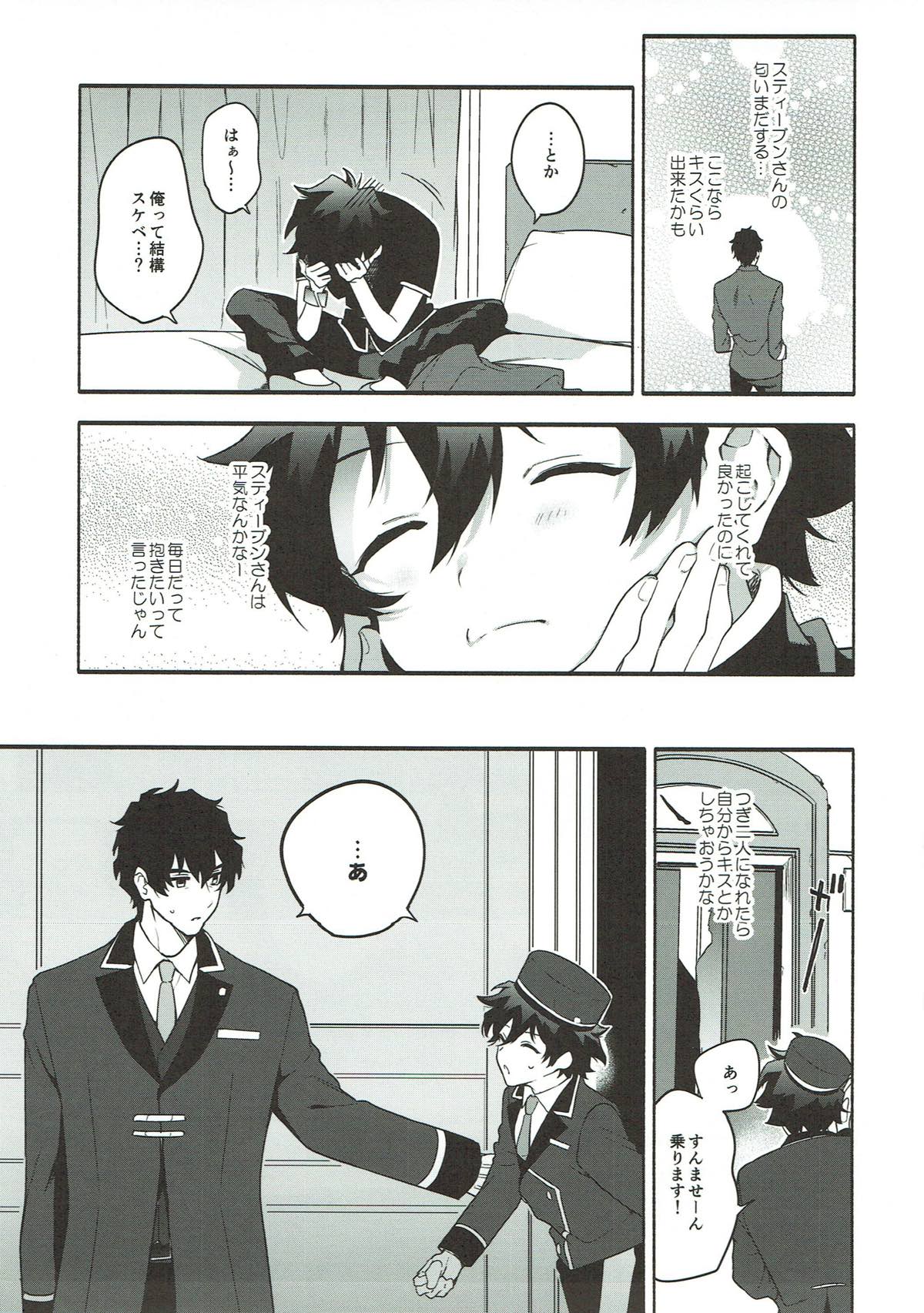 忙しくてセックスする暇もない【血界戦線/スティレオ】 page 18
