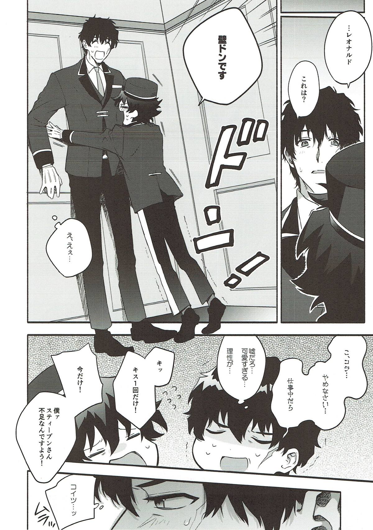 忙しくてセックスする暇もない【血界戦線/スティレオ】 page 19