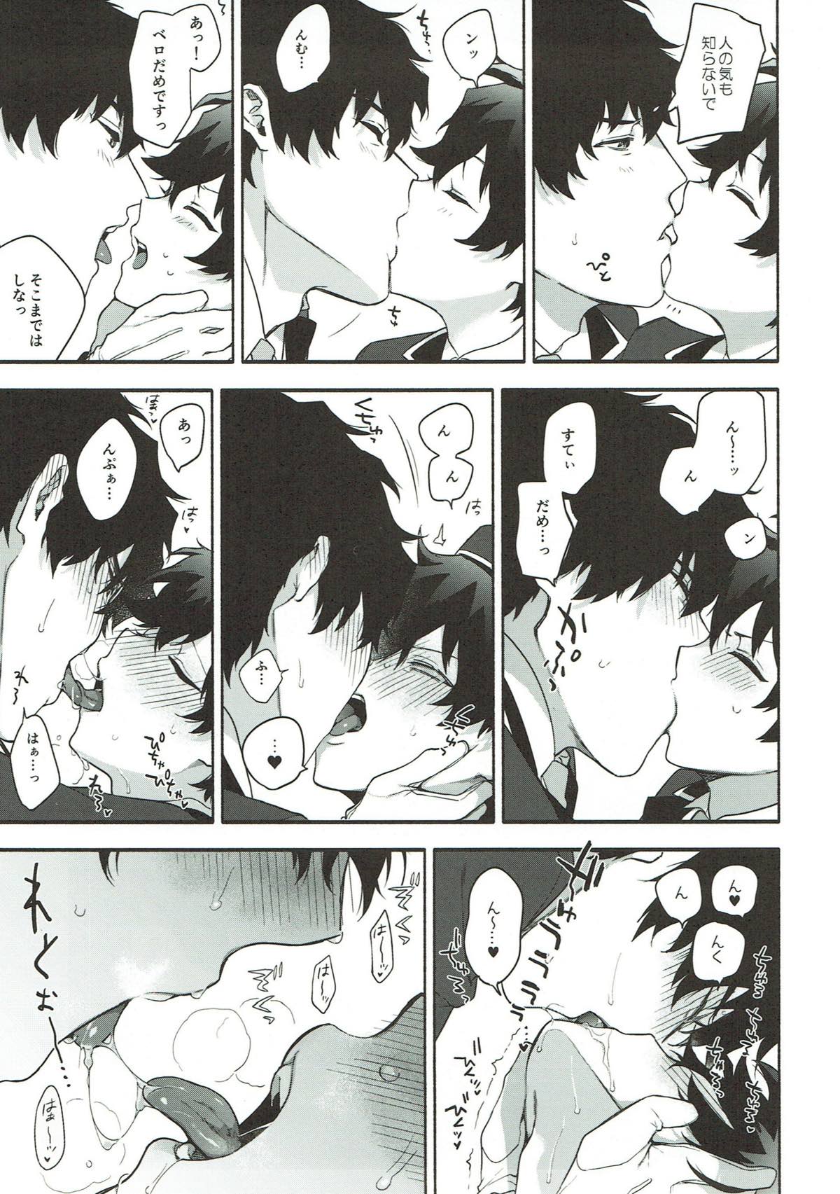 忙しくてセックスする暇もない【血界戦線/スティレオ】 page 20