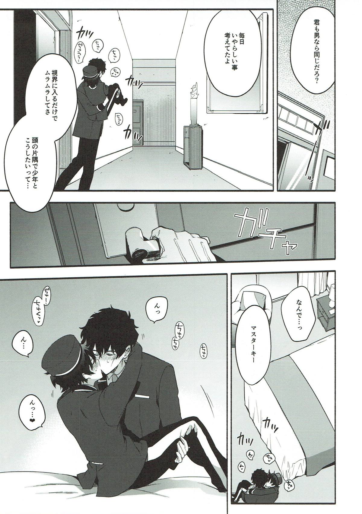 忙しくてセックスする暇もない【血界戦線/スティレオ】 page 22