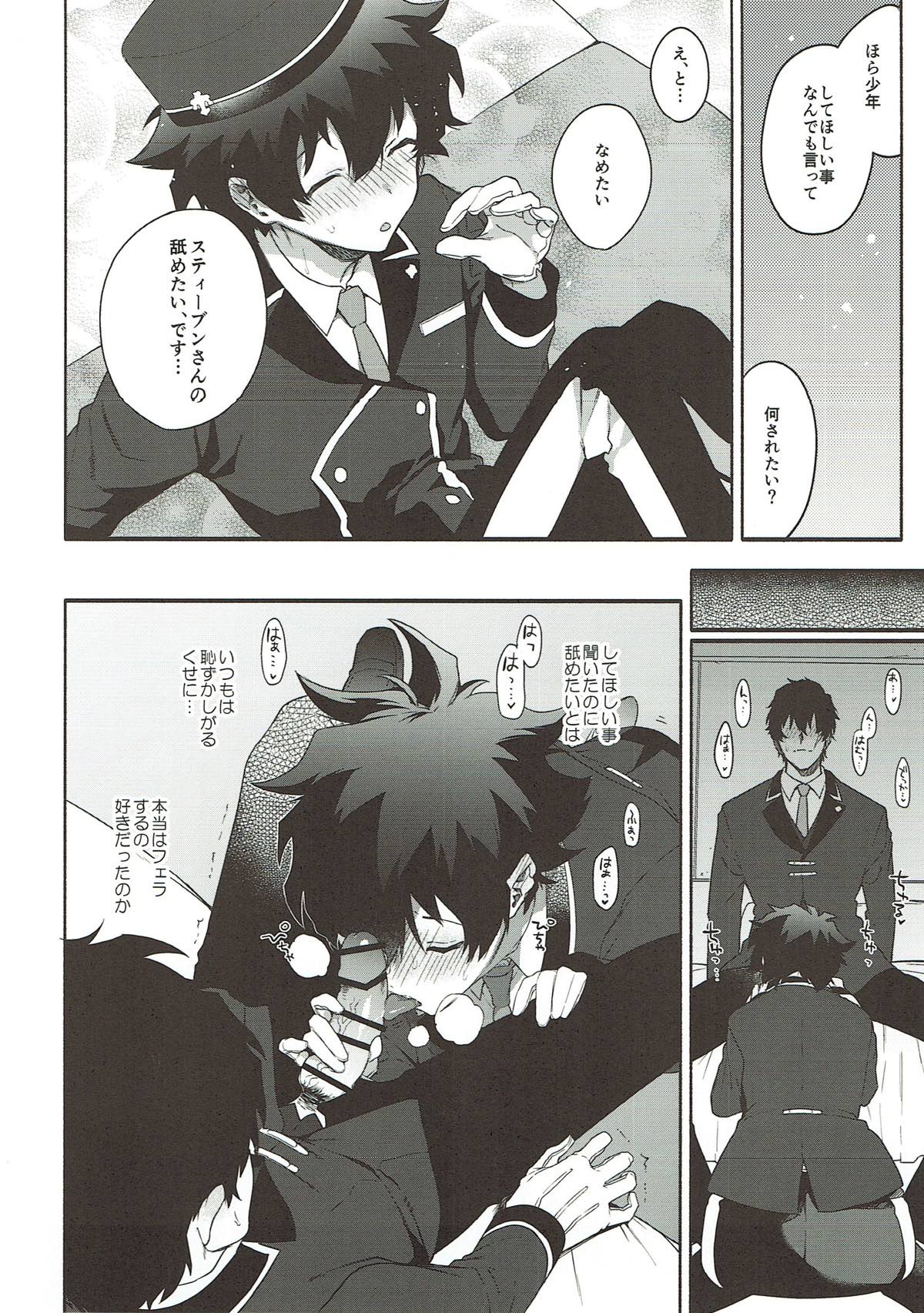 忙しくてセックスする暇もない【血界戦線/スティレオ】 page 23