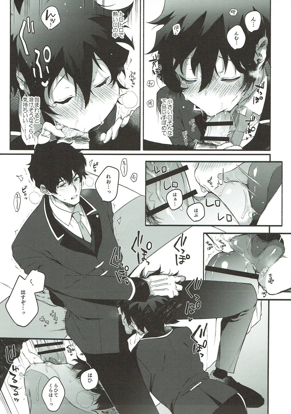 忙しくてセックスする暇もない【血界戦線/スティレオ】 page 24