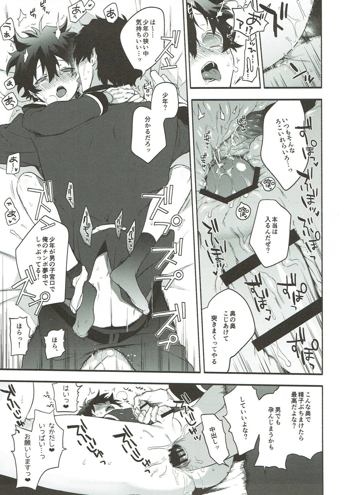 忙しくてセックスする暇もない【血界戦線/スティレオ】 page 28