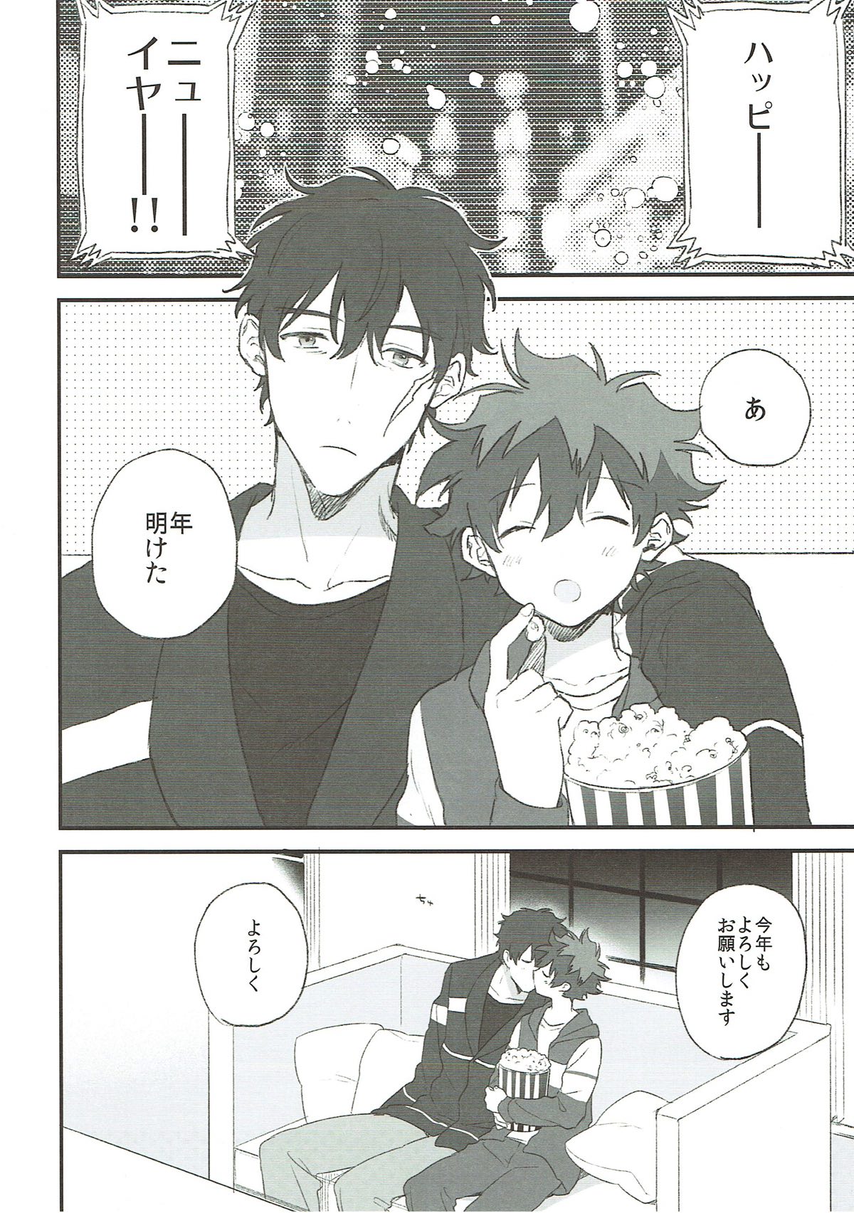 まるい頬の日々【血界戦線/スティレオ】 page 15