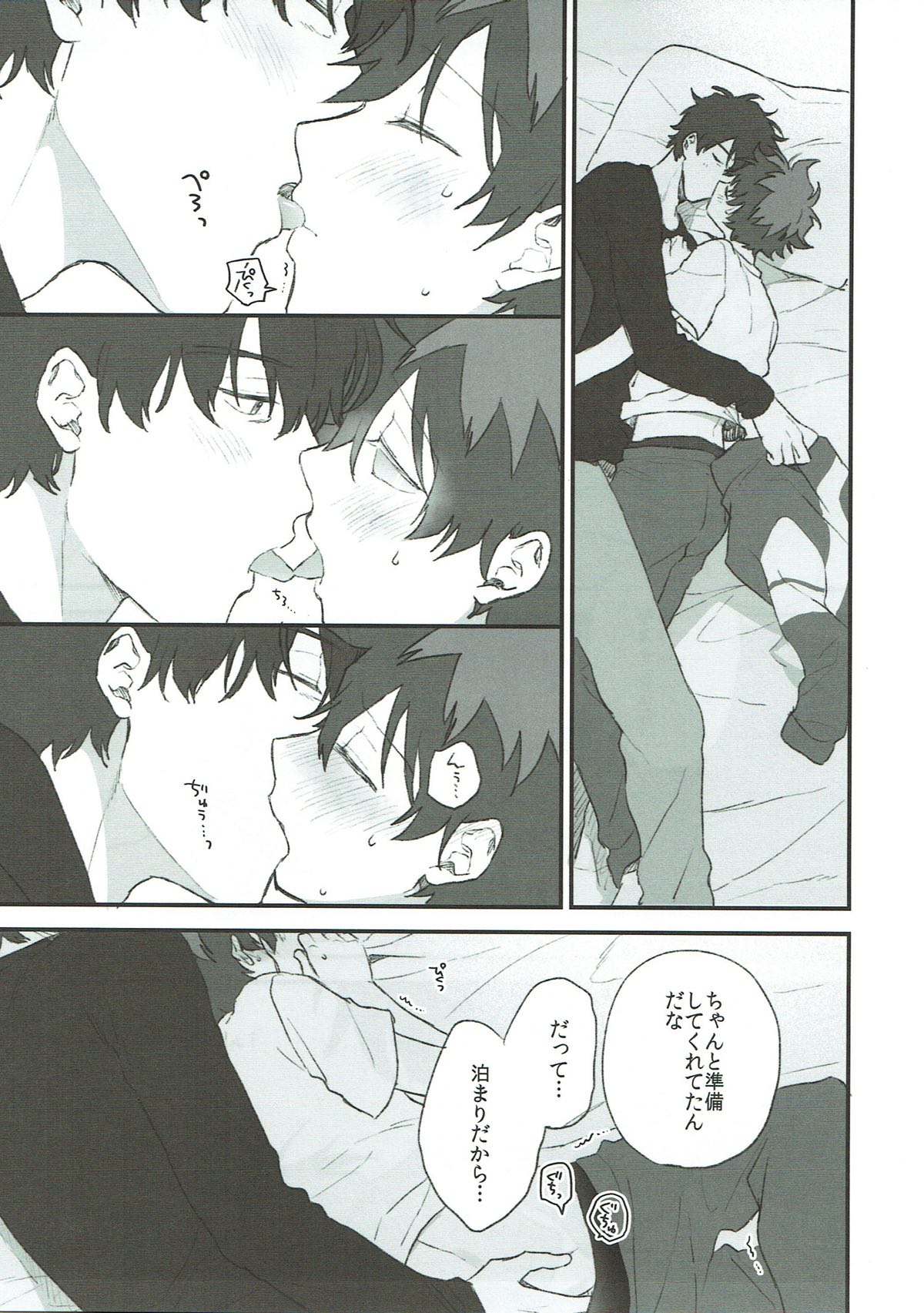 まるい頬の日々【血界戦線/スティレオ】 page 22